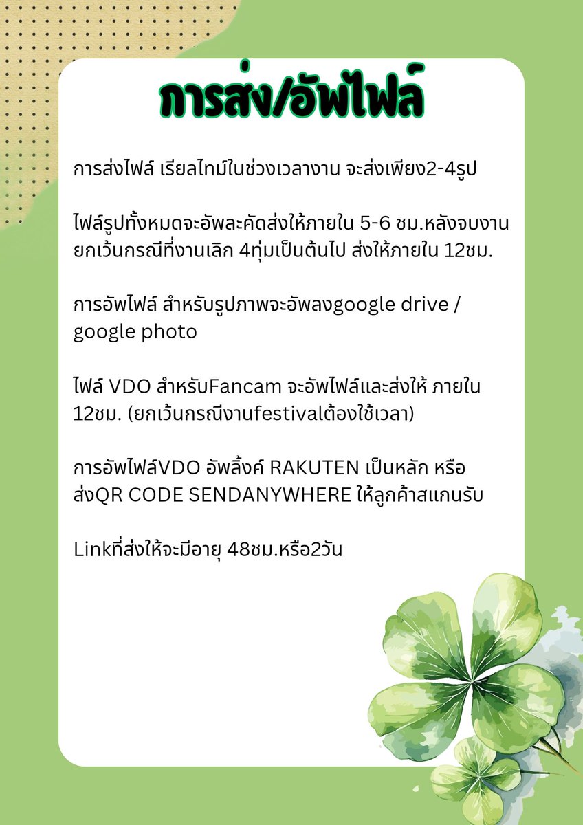 tkbysl's tweet photo. ปรับเรทขึ้นราคางานจ้าง
สำหรับงานด่วนรับเรทx2ของเรทปกติค่ะ ex.แจ้งเช้างานเย็น300×2=600

‼️เรทเหมาเมม
1,000 เฉพาะรูปไม่คัด
1,200 รูปไม่คัด+short
1,800 แคม+รูปไม่คัด

Contact us👇👇
Kakao https://t.co/mm4PPNhPVy

Line https://t.co/oFBDintMhK

#รับถ่ายรูปศิลปิน #เช่ากล้อง #เช่าเลนส์ https://t.co/OozO8g5GWD