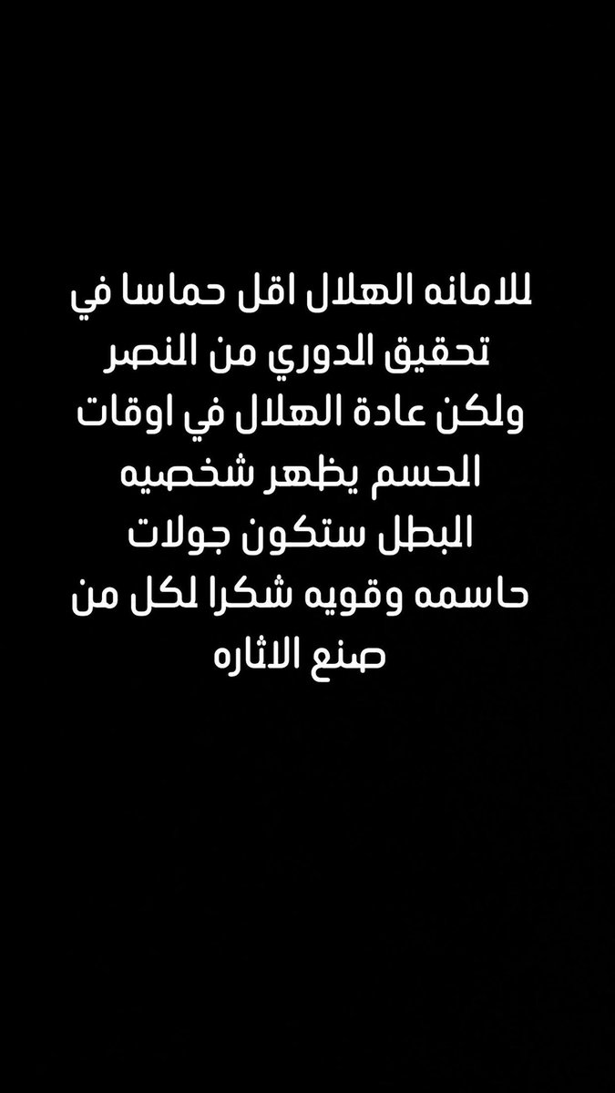 hasansh2014's tweet photo. #الهلال_الفتح https://t.co/RLifgprB9F