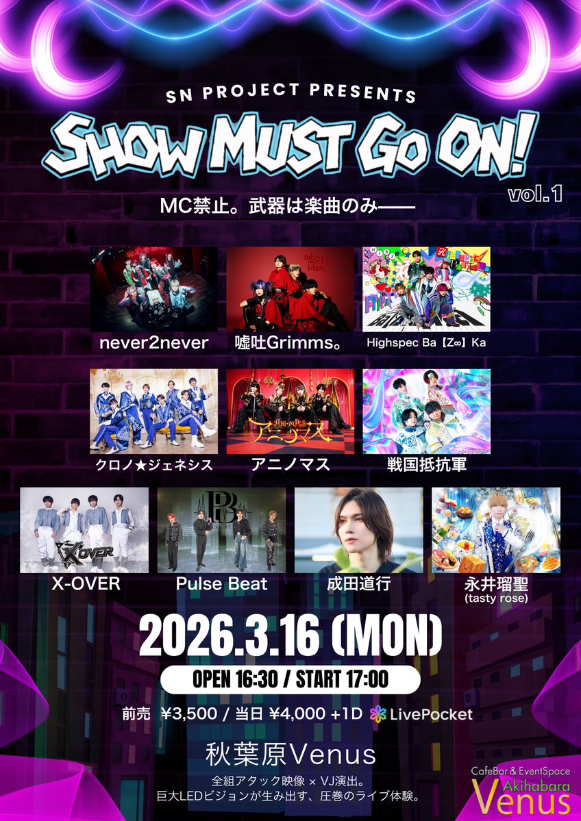 SHOW MUST GO ON!公式 tweet media