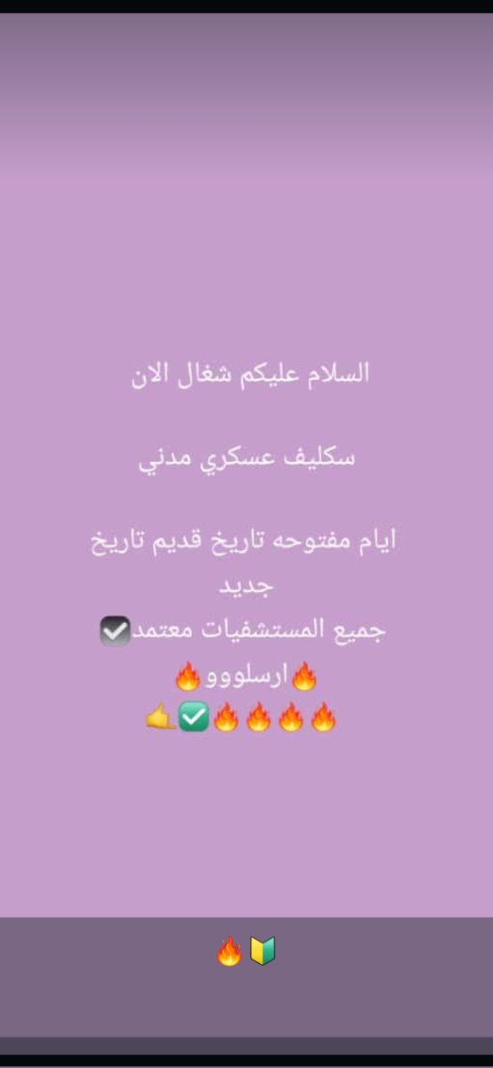 سكليف صحتي سكليف باركود wa.me/+966569268572