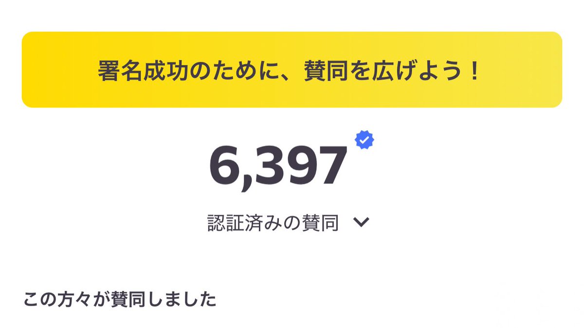 YUGE_CBDMANiA's tweet photo. ⚠️6月1日施行予定⚠️

CBN規制に反対する署名の数
只今のところ...

＞＞＞　6,397件（6件↑）　＜＜＜

Xのアカウントを持っているCBNユーザー全員署名した説ある？ってくらい勢いが衰えています。今こそ改めて拡散をお願いします！そしてご署名を！！

▼署名をする
https://t.co/9ZsfSw208k https://t.co/Rspf6ucK5M