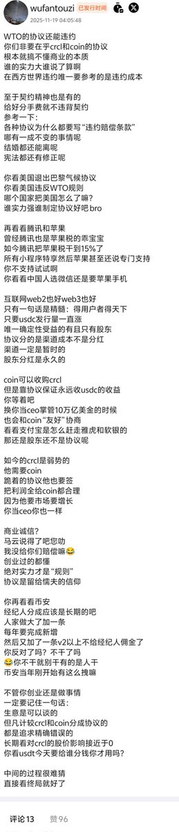 machaotml's tweet photo. 2.关于给coinbase的利润分成问题，看到了午饭老师的回答。 https://t.co/ChSoh7FVlA