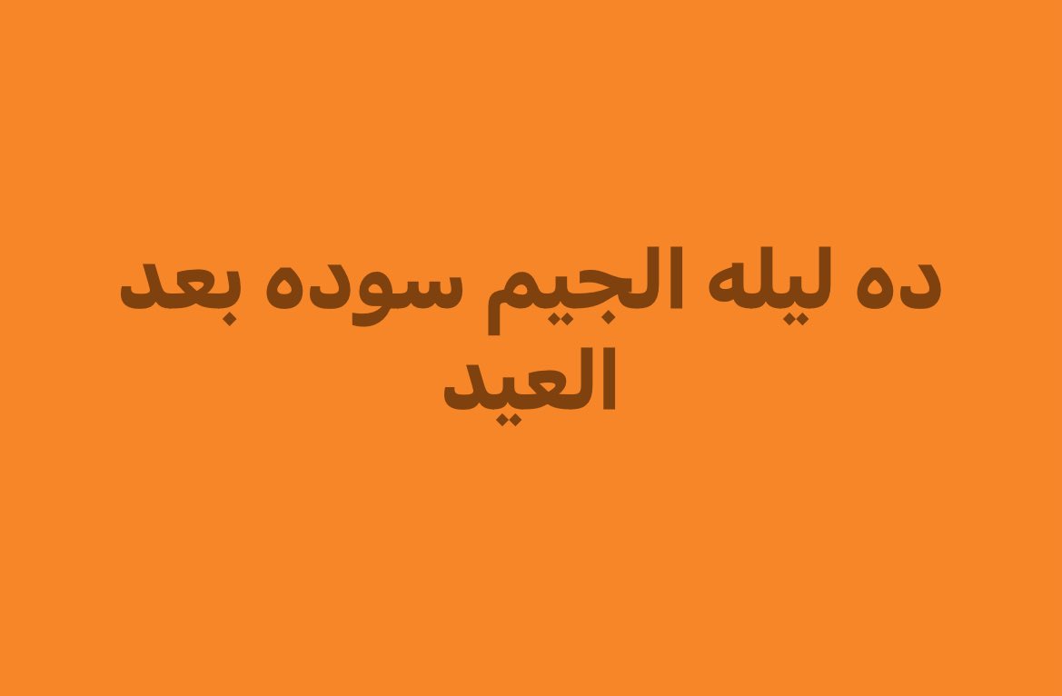 منةُالله tweet media