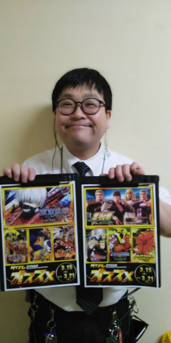 ダイナム三木店 Since2003.2.1 tweet media