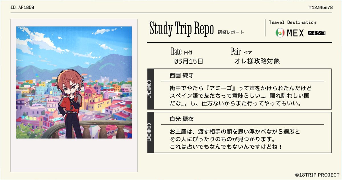 ymst_652's tweet photo. 【18TRIP（エイトリ）研修レポート受信】

『オレ様攻略対象』が『メキシコ』の研修旅行から帰国！
区長たちからレポートが届きました。 https://t.co/OIPBPiX3Bj