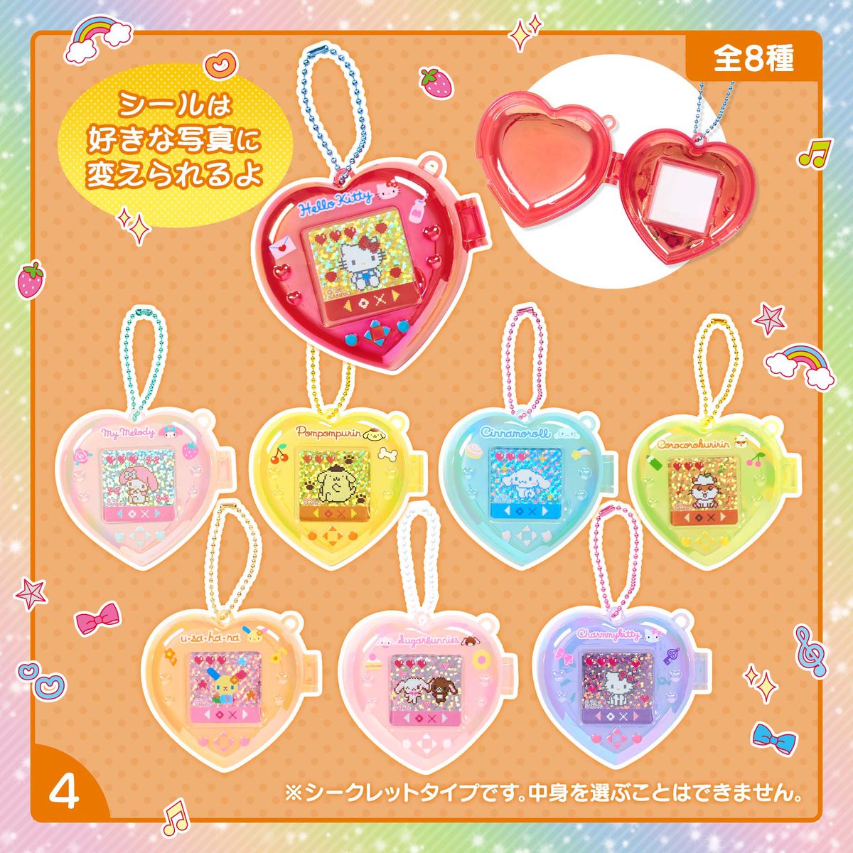 サンリオさん…もう本当に勘弁してください… 何でこんなかわいいの