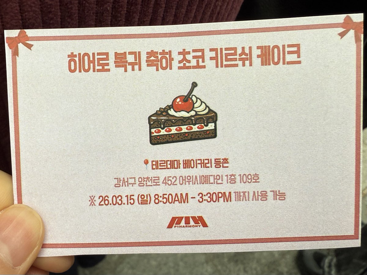 Jiung_Enough's tweet photo. 우와 케이크랑 아메리카노 받아가래 https://t.co/HkcavOaNWs