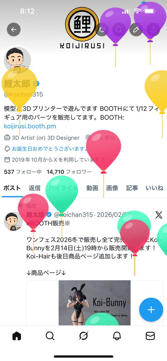 鯉太郎 tweet media