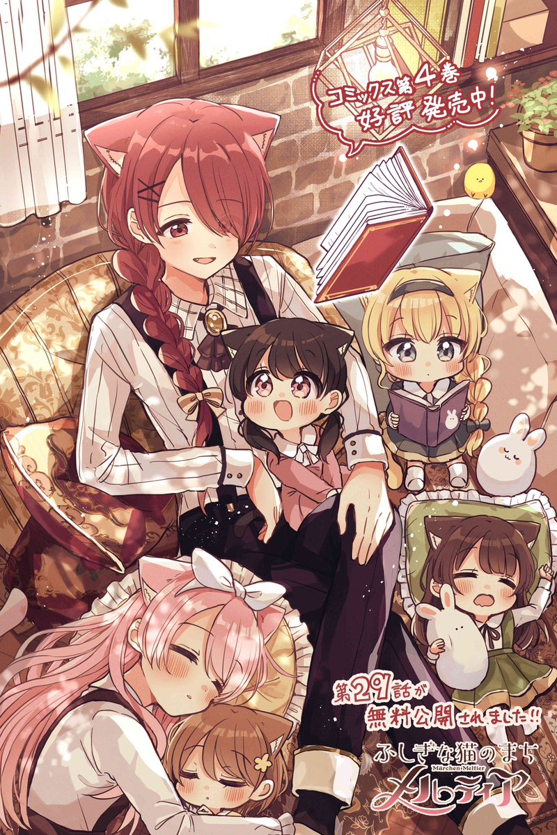 佐倉おりこ🍀 猫メル④巻発売中！ tweet media