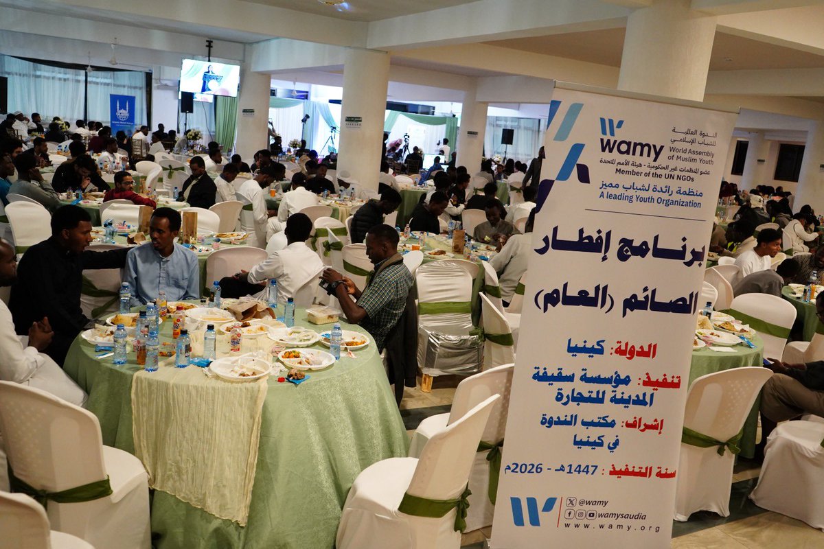 الندوة العالمية (wamy) tweet media