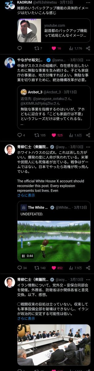 ゆるぎないあふびどり💐維新(実地応援は東京)限定でリプ💌DMあればRP📢応援📣で明るい未来へ tweet media