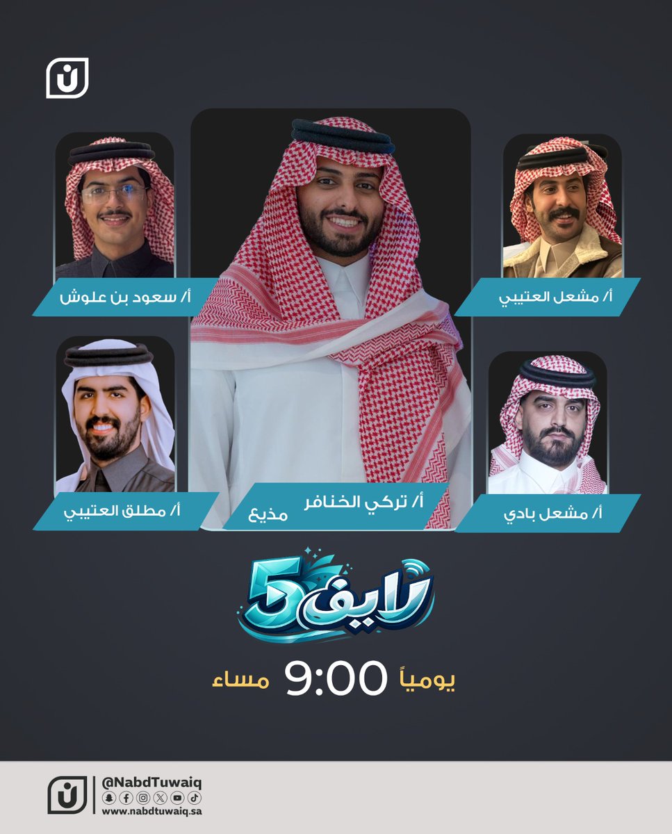نبض طويق tweet media