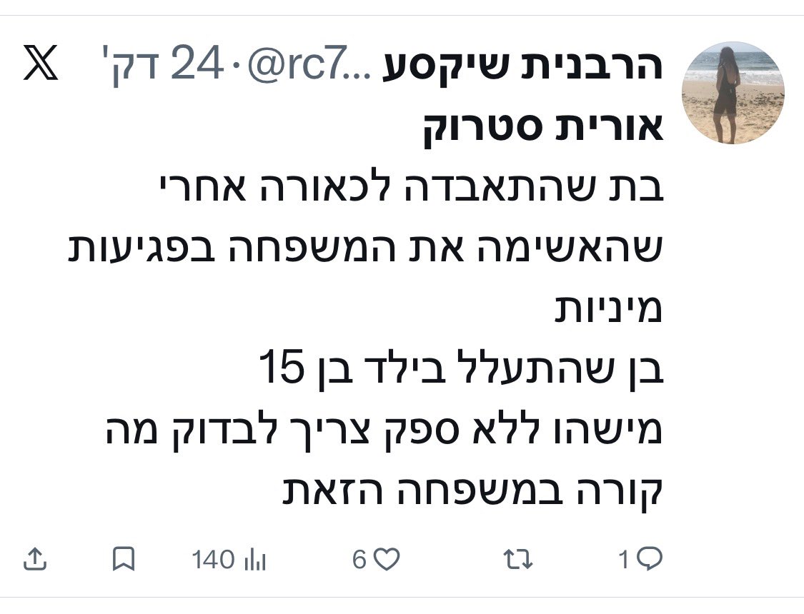 ืื ืืืจื ืืืืืื tweet media