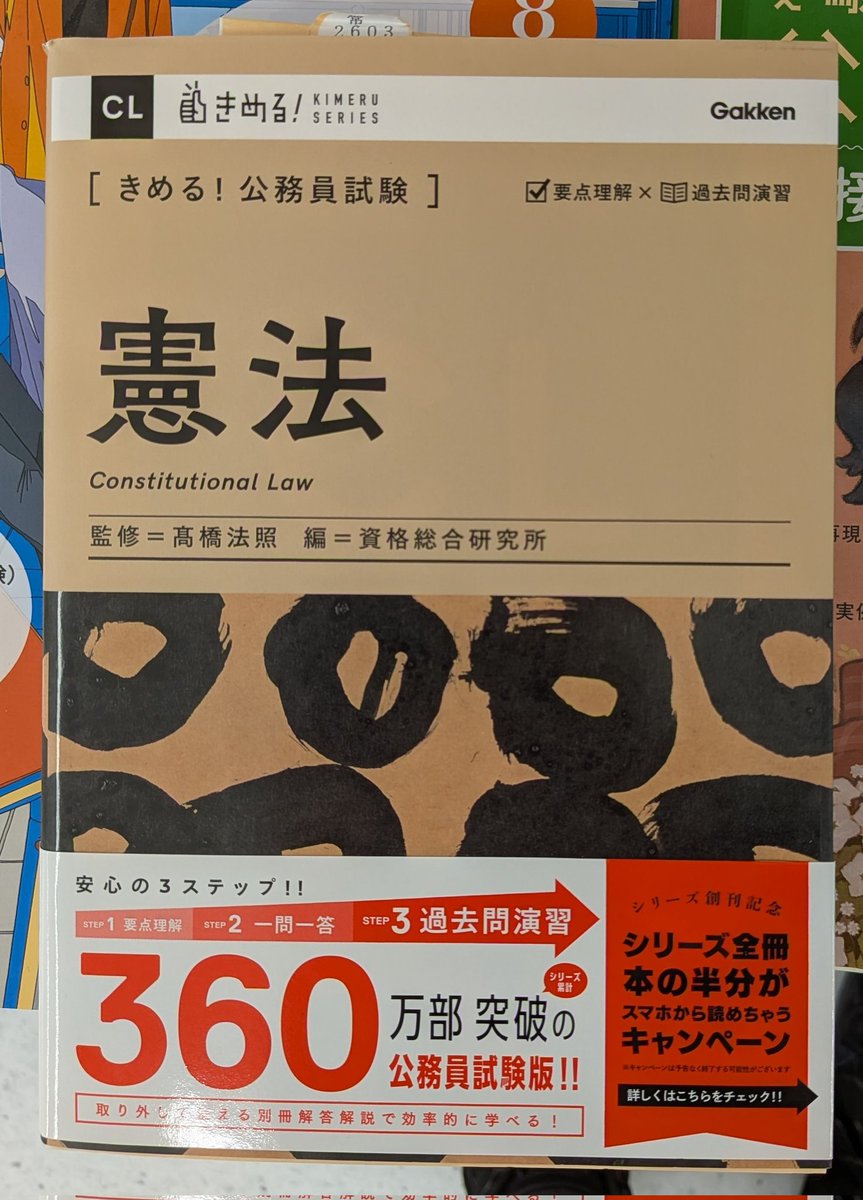 mame_broadcast's tweet photo. 大学受験で見たような見なかったような… https://t.co/ziLEC5bNWV