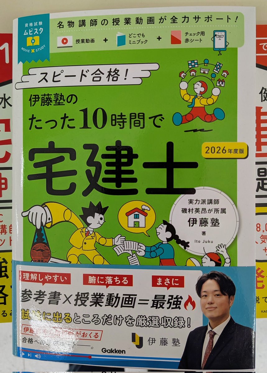 mame_broadcast's tweet photo. 大学受験で見たような見なかったような… https://t.co/ziLEC5bNWV