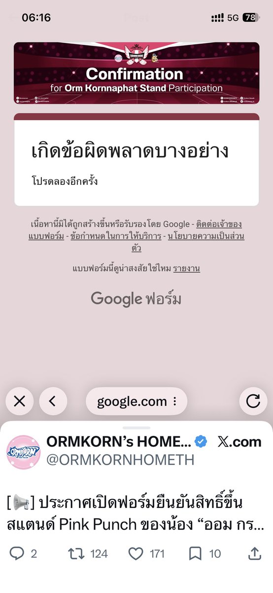 Ookie_e's tweet photo. @ORMKORNHOMETH ช่วยด้วยค่า มันขึ้นเกิดข้อผิดพลาดบางอย่างค่ะ ทำไงดีคะ https://t.co/zsHFQrBvm9