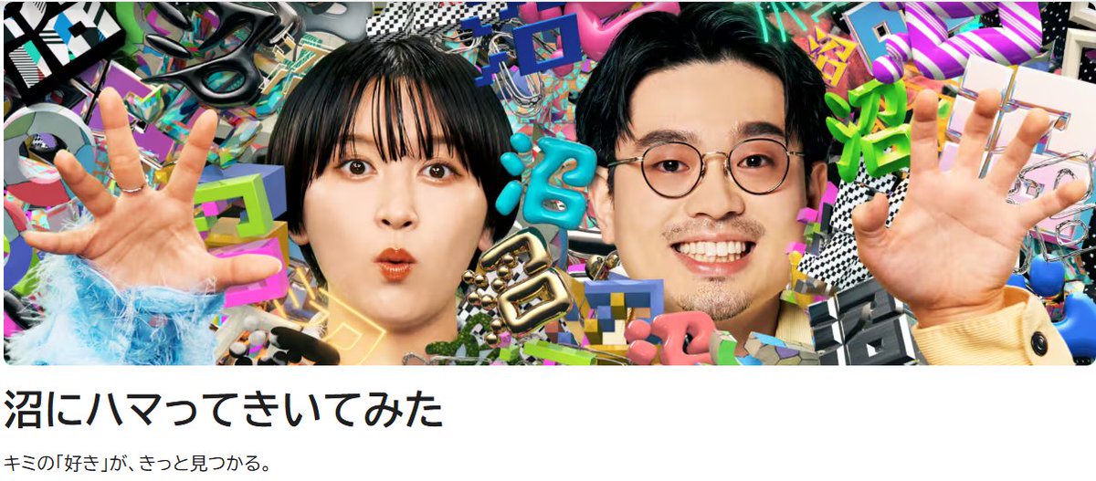 昨年9月に放送されたNHK Eテレ「沼にハマってきいてみた」伝説の回【ぬい活沼！】
熱い要望により再放送が決定しました (ﾉ^∇^)ﾉ

3月21日（土）0:00〜0:45※金曜深夜
（型紙清竹も陰ながら取材協力させていただきました）

ぬい活の世界をディープに紹介しています。
我らが たきゅーとさん
