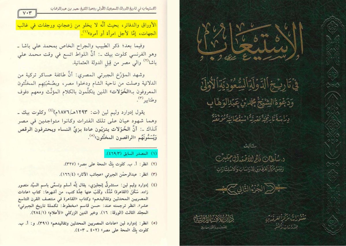 Homosexuality and the abuse of young boys by Ottoman soldiers

🚨 Viewer discretion is advised 🚨

Al-Jabartī testified against the Turkish troops that they abducted boys and youths, and even committed sodomy with men by choice.

Most of the Turkish troops used to pursue the