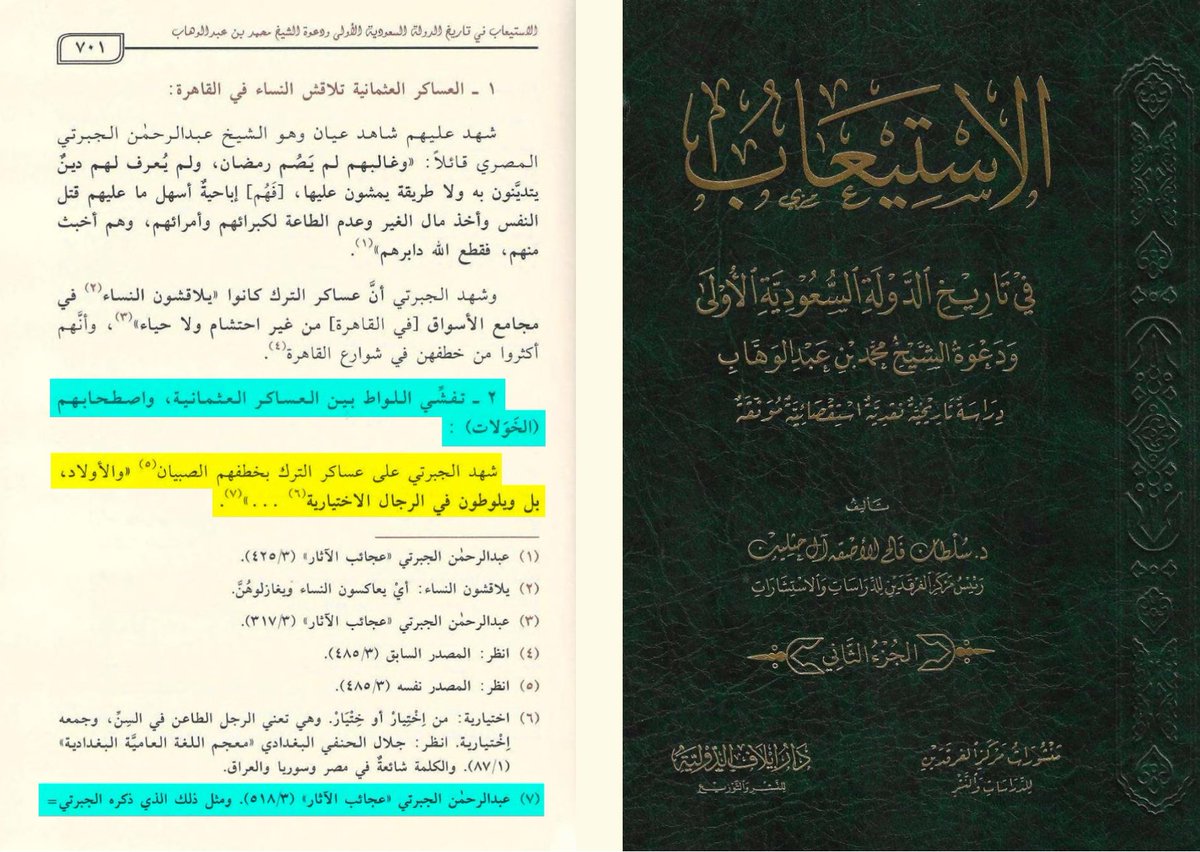ibmsulaymani's tweet photo. Homosexuality and the abuse of young boys by Ottoman soldiers

🚨 Viewer discretion is advised 🚨

Al-Jabartī testified against the Turkish troops that they abducted boys and youths, and even committed sodomy with men by choice.

Most of the Turkish troops used to pursue the local boys in the streets of Cairo in order to commit that heinous act with them, even during the daytime in Ramaḍān.

Among these incidents is that one of the Turkish soldiers saw an Egyptian boy from among the locals, became attached to him, and began following him through the streets every night, until one night he encountered him near the Mosque of Almas. He seized him and attempted to commit the act with him in the street. The boy deceived him and led him into an alley where no one could see them. When the Turkish soldier loosened his trousers, the boy attacked him and severed his penis with a razor, whereupon the soldier fell unconscious but did not die.

Al-Jabartī also says: “The abominations of the troops persisted to such an extent that papers and ledgers cannot encompass them, such that tremors and disturbances were scarcely absent in most areas—either because of a woman or an effeminate youth.”