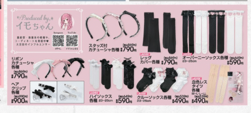 アベイル『イモちゃん』コラボ！ソックス、ストッキング、タイツ