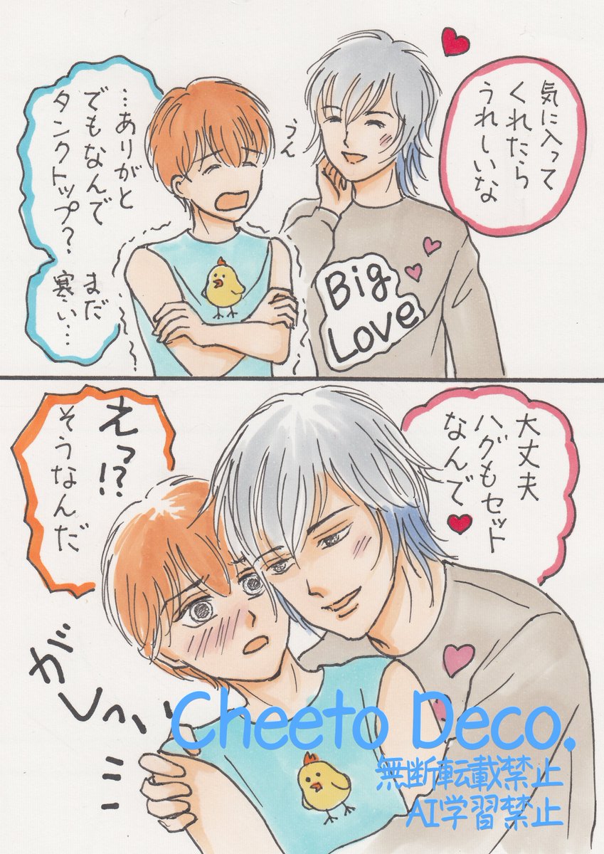 ちーと でこ tweet media