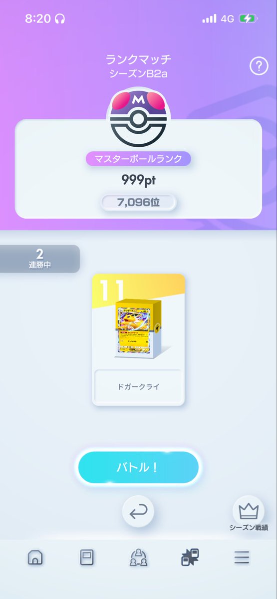 tadanosazman's tweet photo. ptカンストした！ https://t.co/Haa0yIEmSl