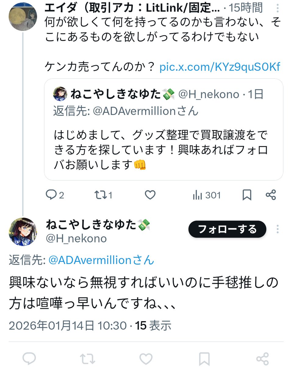 エイダ(取引アカ:LitLink/固定ポスト参照) tweet media