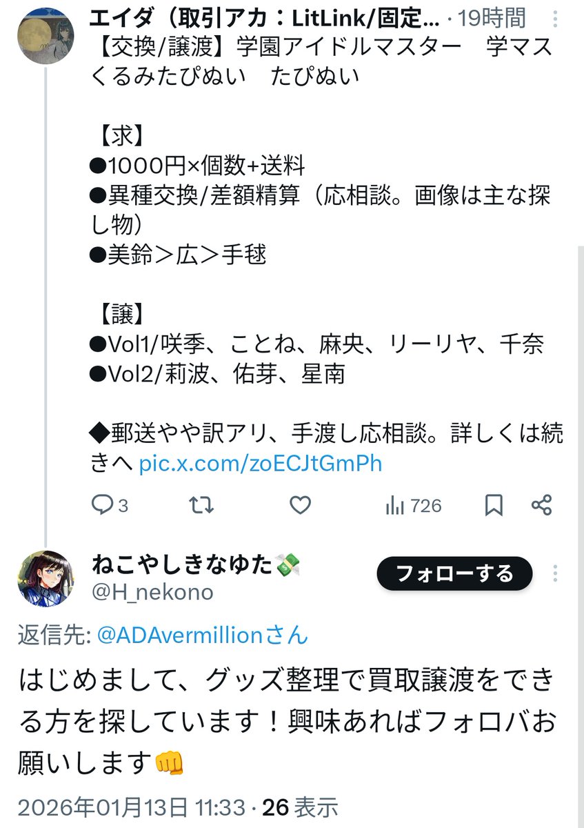エイダ(取引アカ:LitLink/固定ポスト参照) tweet media