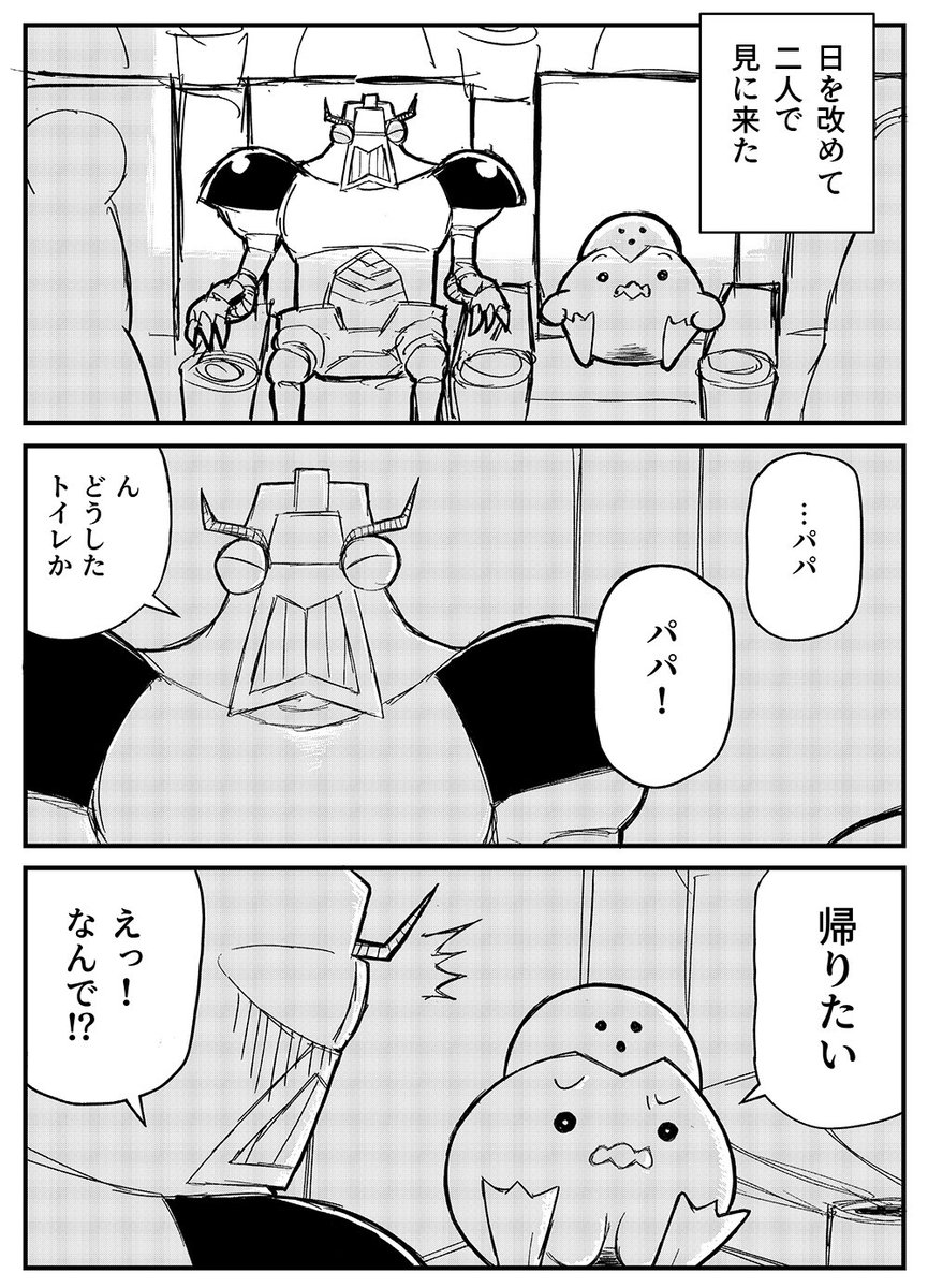 4歳とドラえもんの映画を観にいく 再掲 