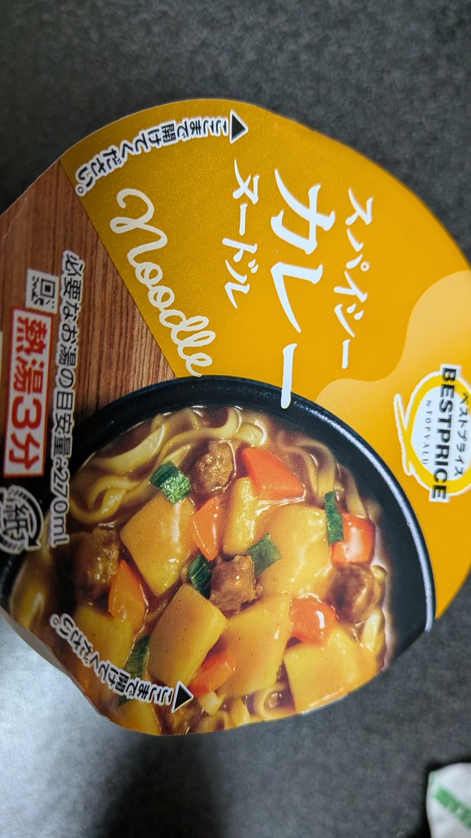 #毎日カレー
1483日目(3/9)
すき家のカレー。
1484日目(3/10)
松屋のカレー。
1485日目(3/11)
カップ麺で済ます。 