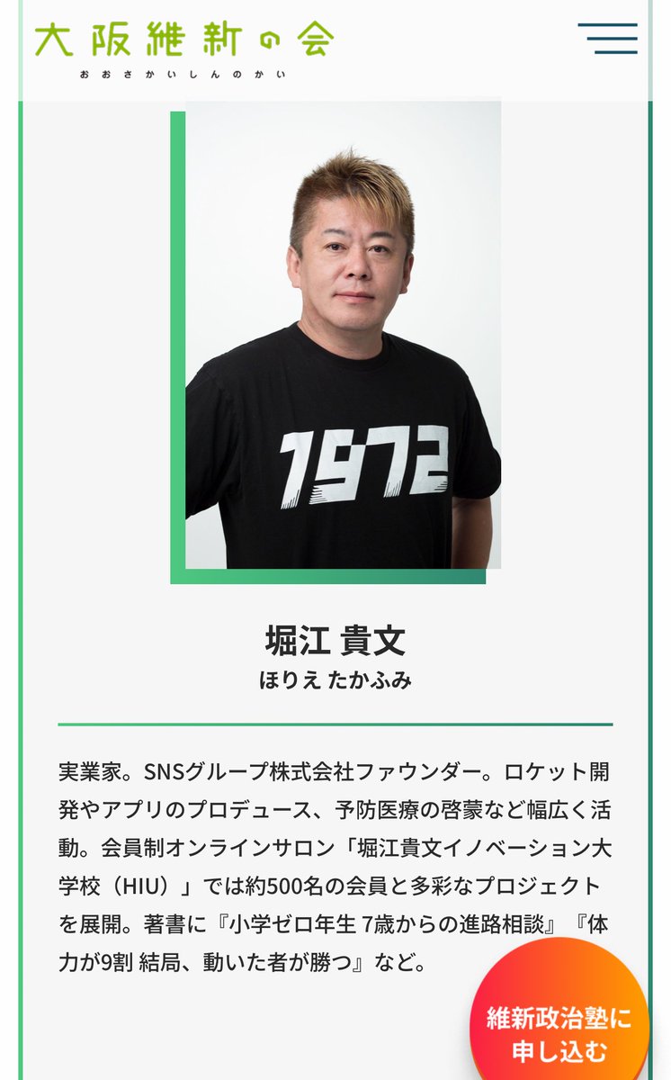 一部の信者にヨイショされて調子に乗って都議選で大惨敗しちゃった人と政府から補助金貰ってるロケット事業で失敗を繰り返し、カンペに従って「すげえトークン出すらしいじゃん」と怪しい仮想通貨を宣伝してしまった人から一体何を学ぶのですか？