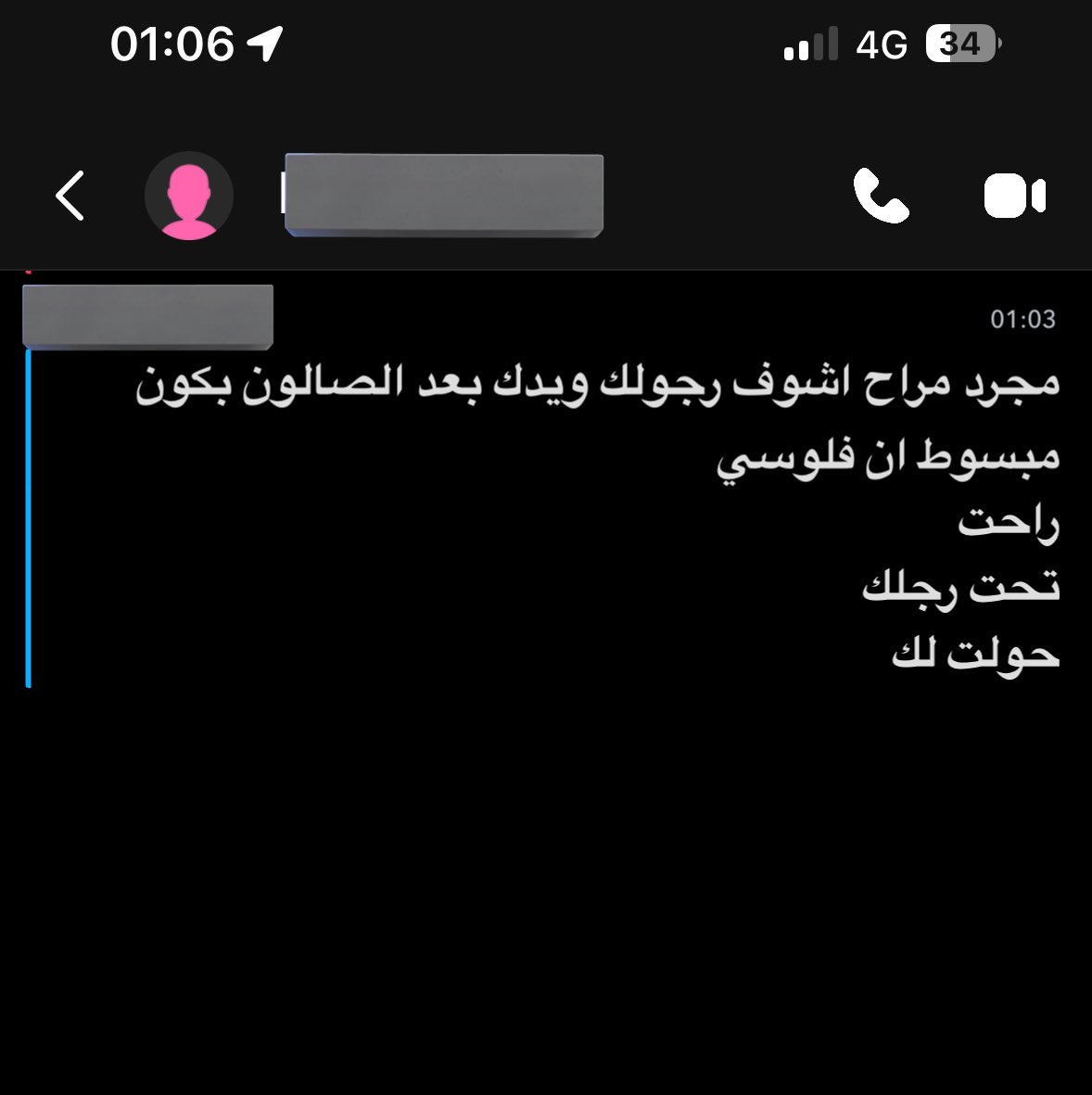 شَهْرزَاد tweet media