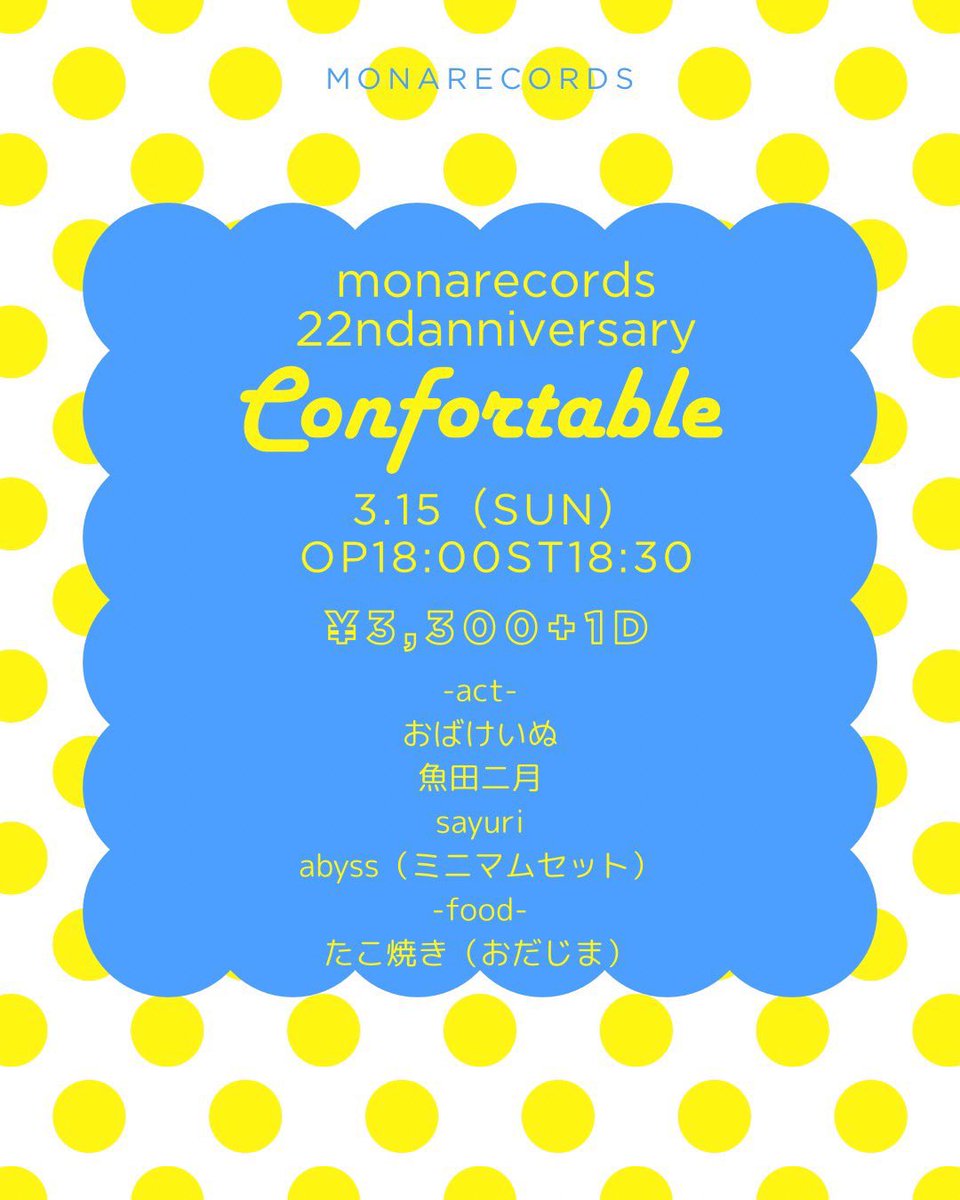 おだじま tweet media