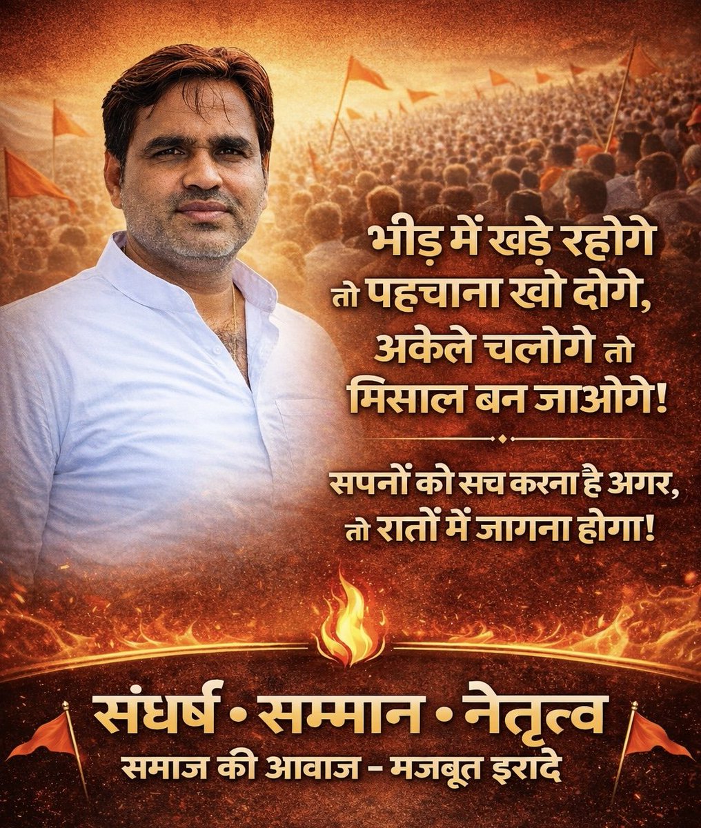 राष्ट्रीय युवा गुर्जर स्वाभिमान संघर्ष समिति tweet media