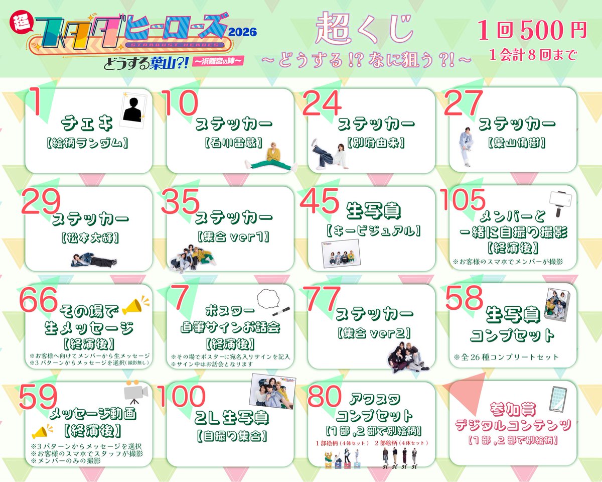 スターダストプロモーション tweet media