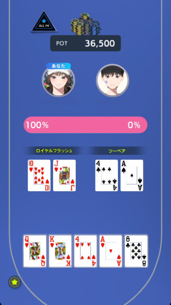 arusu0629's tweet photo. 最近ポーカーゲームにハマって EDGE POKER を始めたんだけど1番すごいやつ引いた！ https://t.co/qlfrm2jaNm