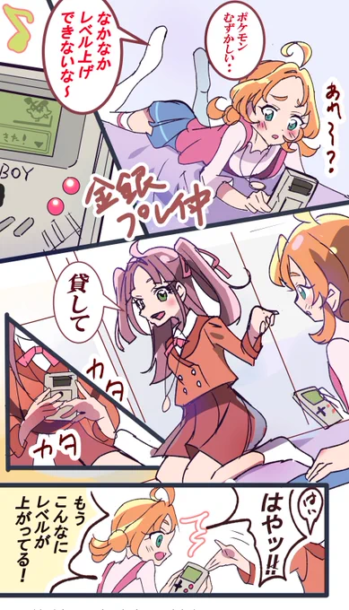 ゲーム🎮の レベル上げ 
上級者❓な  小林みくる❤

#プリキュア 