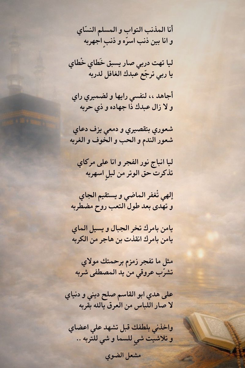 مشعل الضوي tweet media