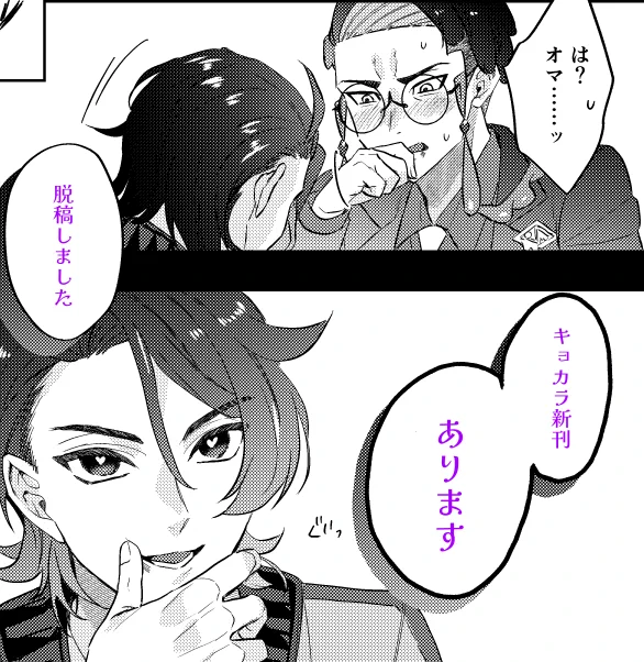 脱稿しました～新刊あると思われます
だからって早速原稿で遊ぶな 