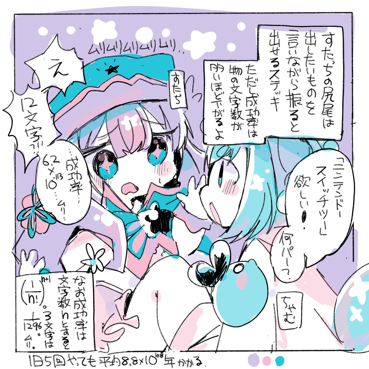 #朝のワンドロむろさん
 外れ尻尾