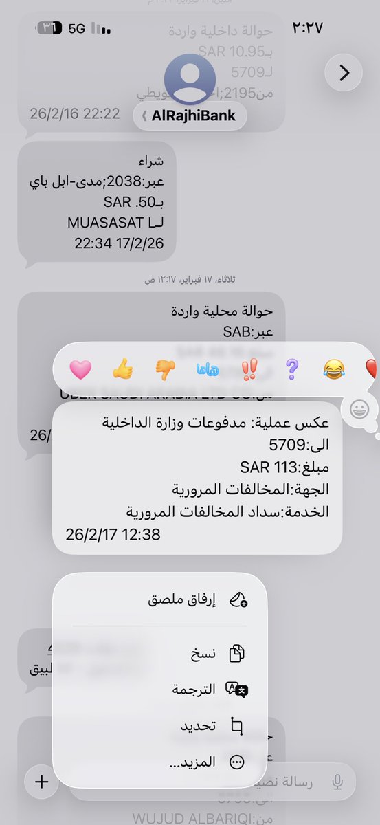 alamraill's tweet photo. @hfc____11 @bixwd شوف هنا بعد ماجت الرسالة على طول سددت بعد يوم جتني عكسية وبعدها بكم يوم سحبو قيمتها كامله https://t.co/a796Yx5QBa