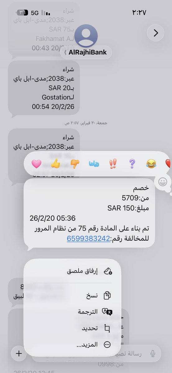 alamraill's tweet photo. @hfc____11 @bixwd شوف هنا بعد ماجت الرسالة على طول سددت بعد يوم جتني عكسية وبعدها بكم يوم سحبو قيمتها كامله https://t.co/a796Yx5QBa