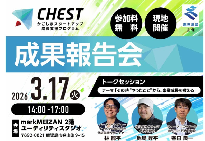 わたしたちを成長させてくれた実りの多いプログラム✨
弊社も成果を報告します🐟️