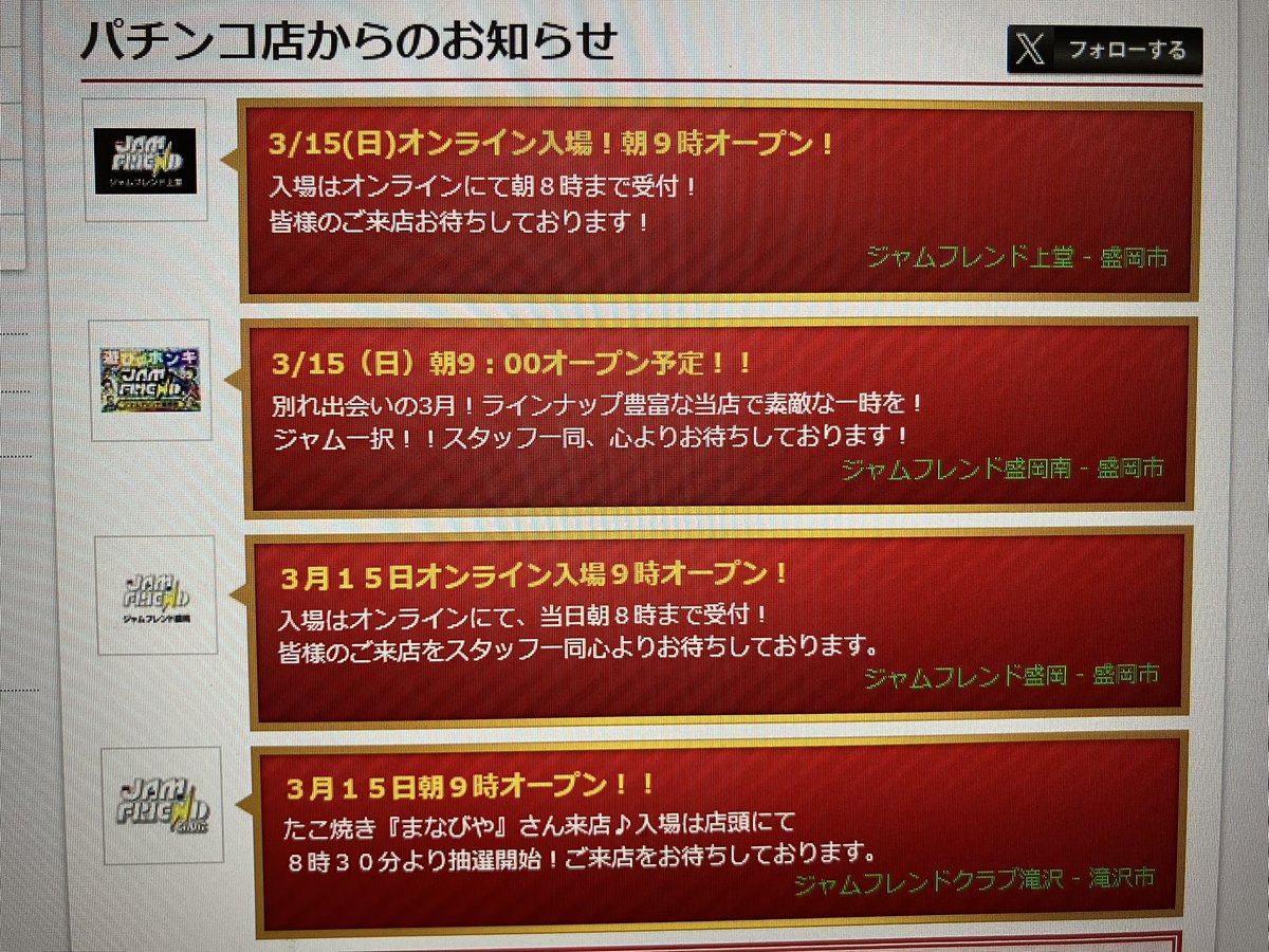 🍓店長のり 時々エリア長【非公式】 tweet media