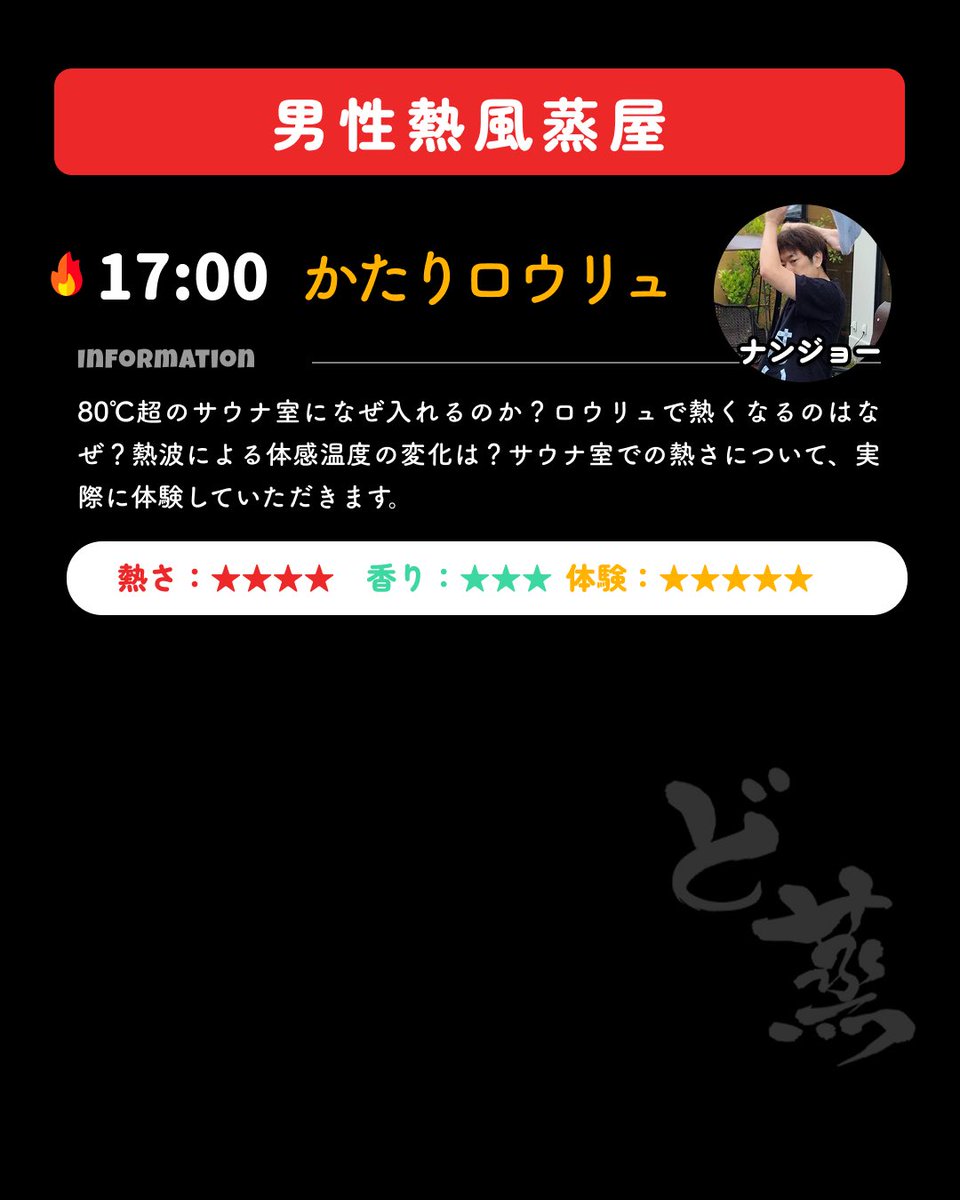 ど蒸プロジェクト tweet media