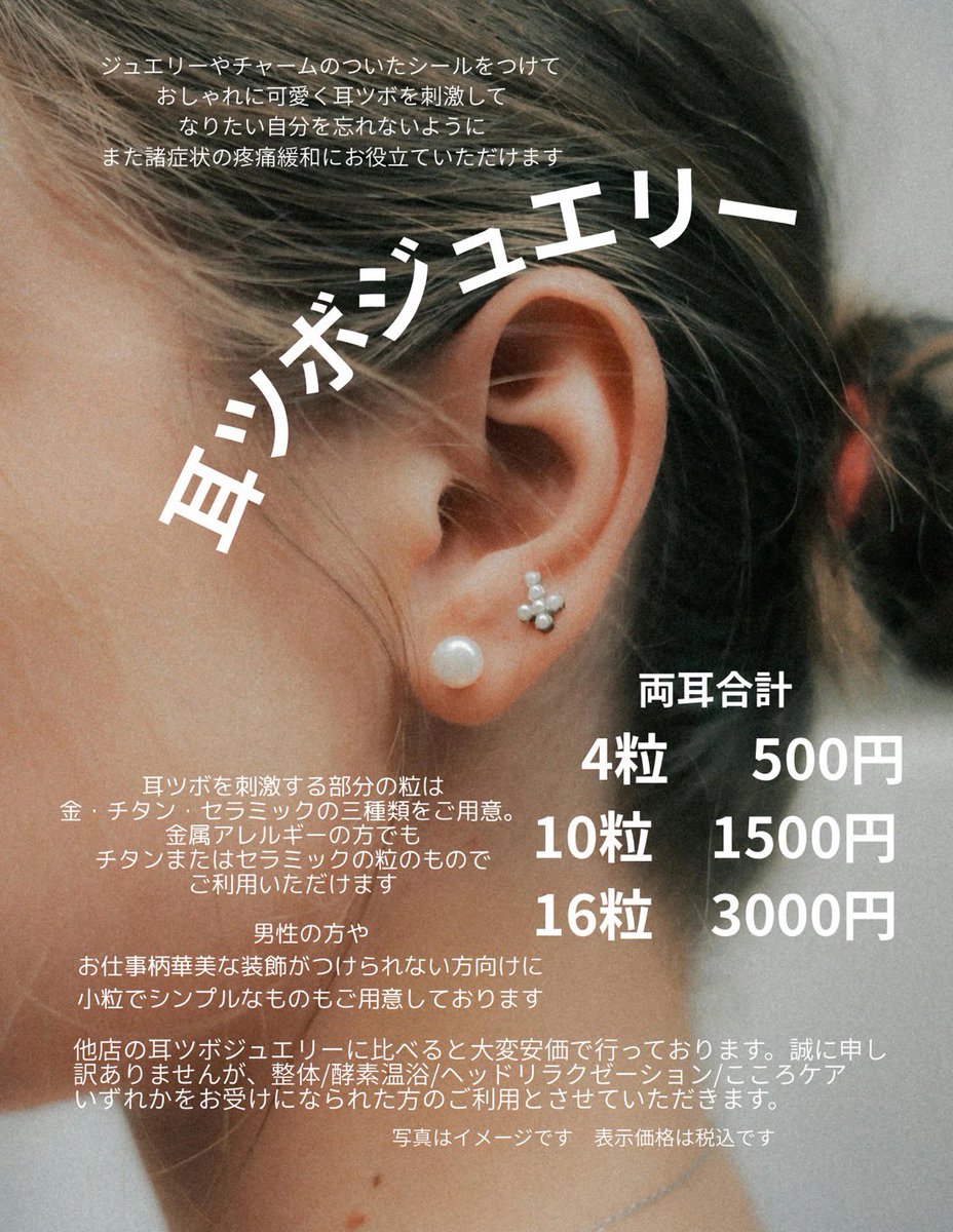 鍼灸＆整体 icoi.Labo @足利 tweet media