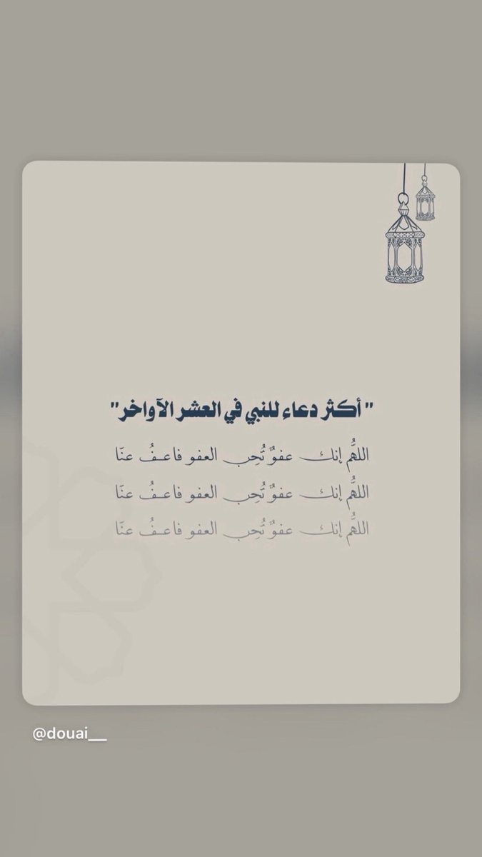Ranasultan90's tweet photo. ٢٦ | رمضان🌙 https://t.co/vBSrP5CDHE