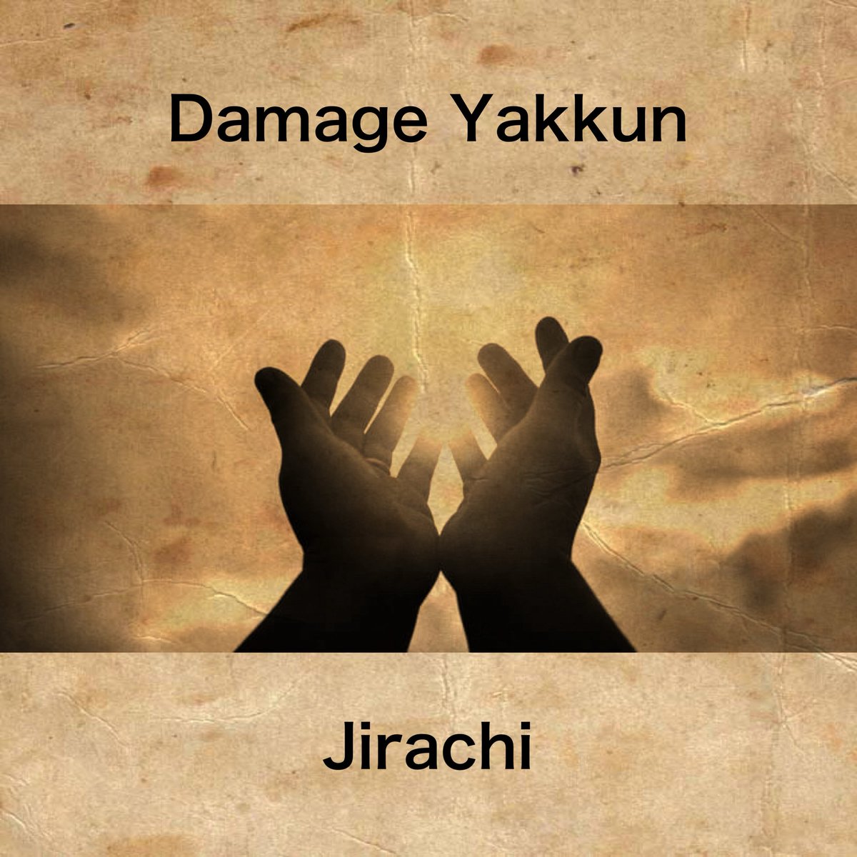 Damage Yakkun(ダメージヤックン) tweet media