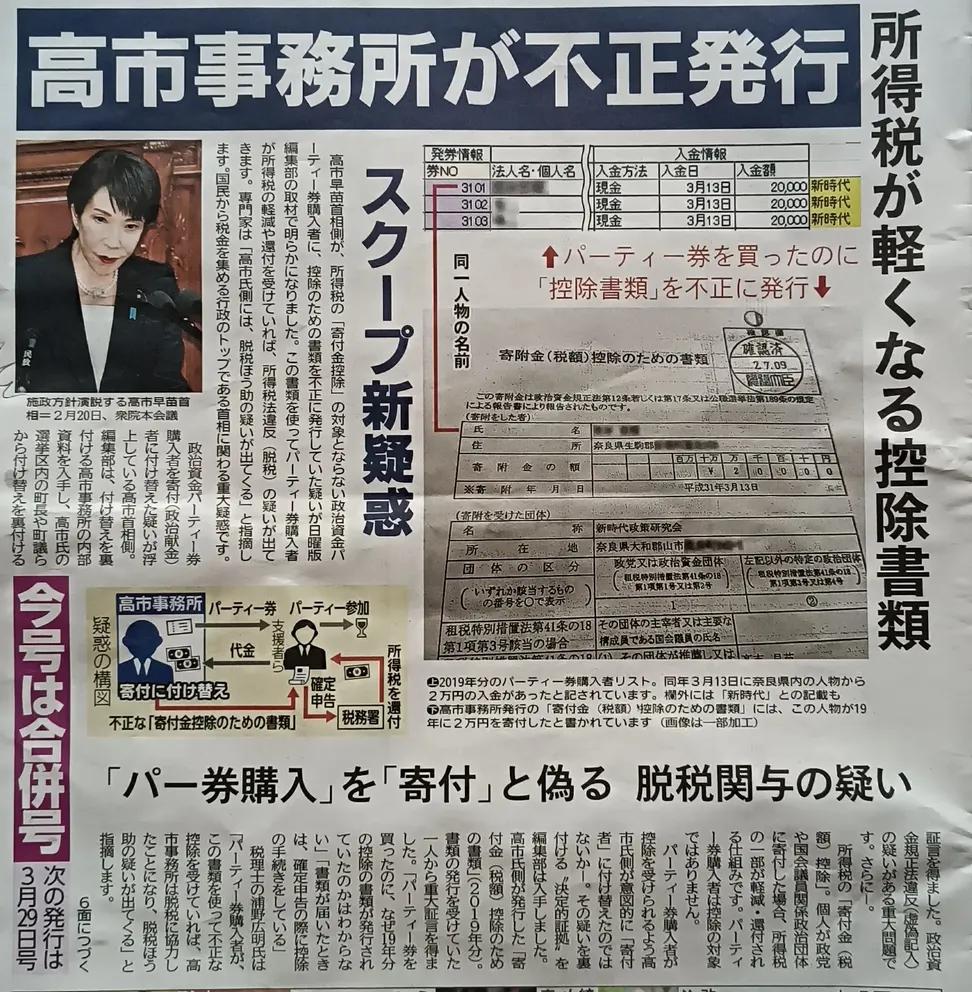 これ、スクープじゃね？