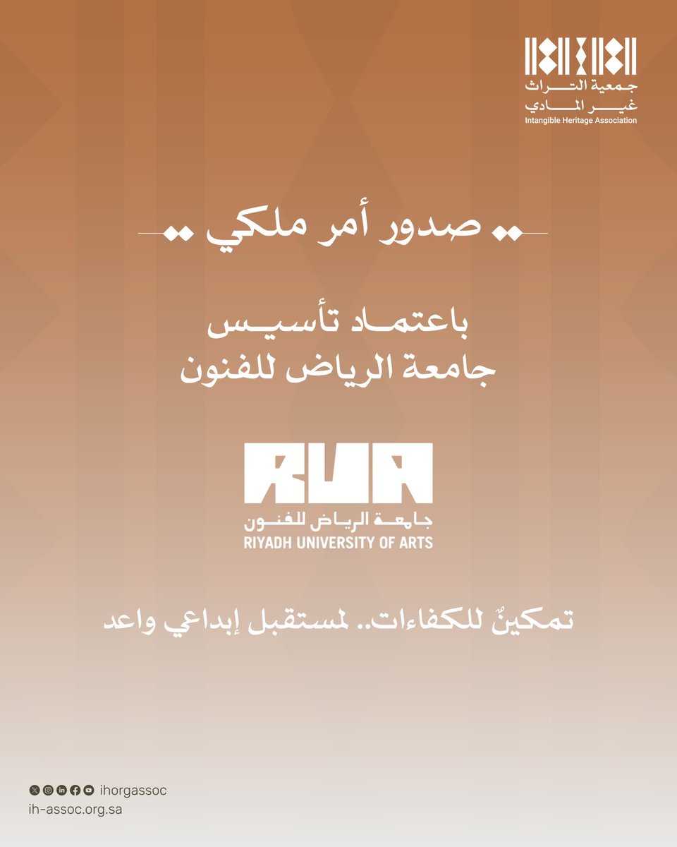 Intangible Heritage - جمعية التراث غير المادي tweet media